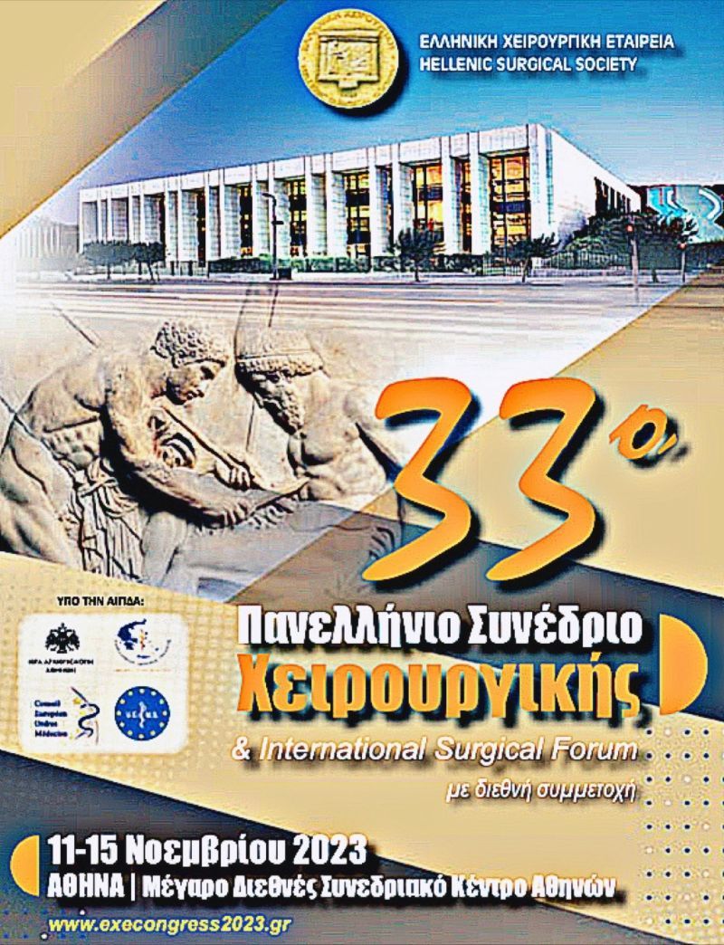 33rd Panhellenic Congress of Surgeons